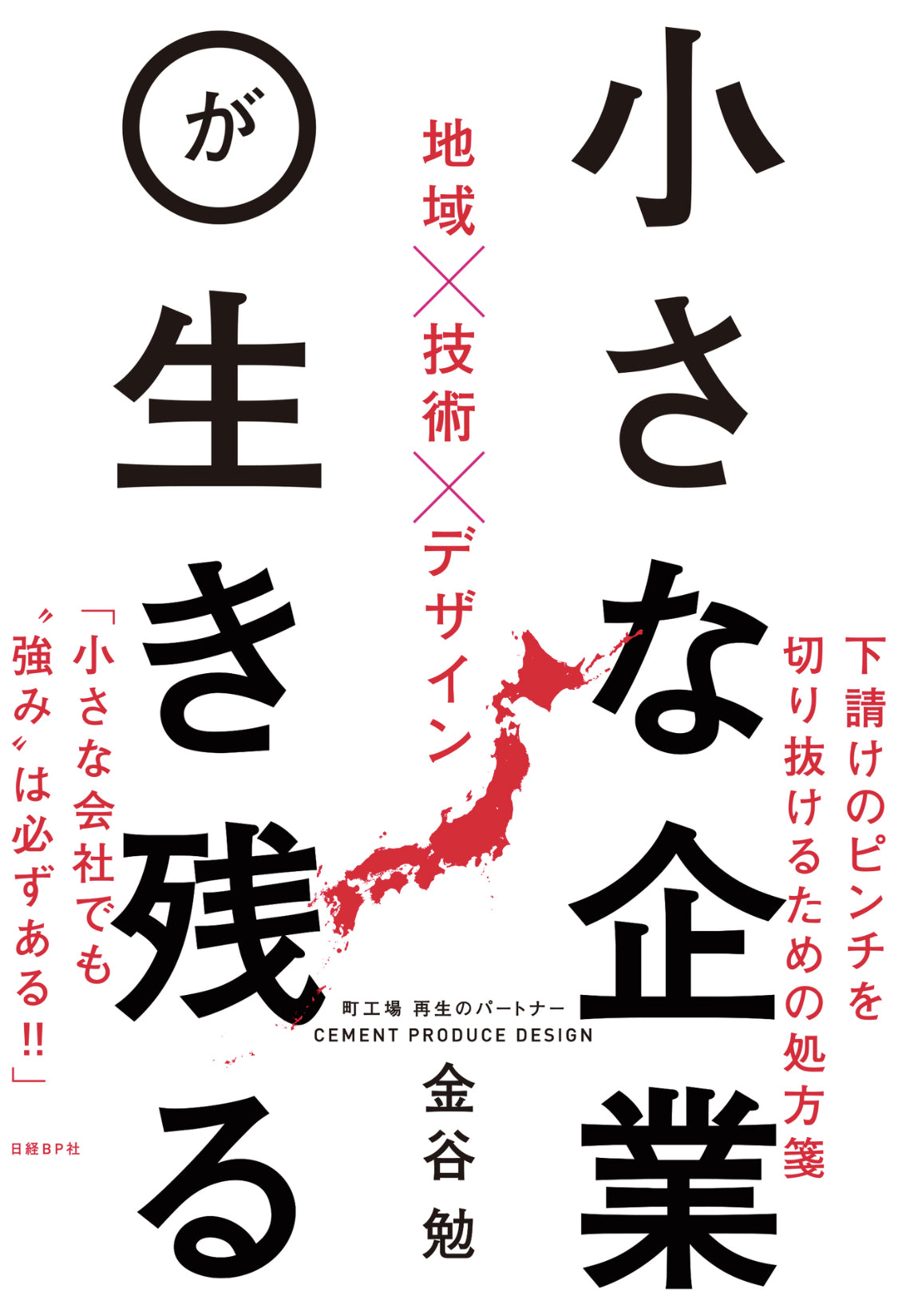 【参加者募集!】11/18(月)「新規事業開発セミナー」開催