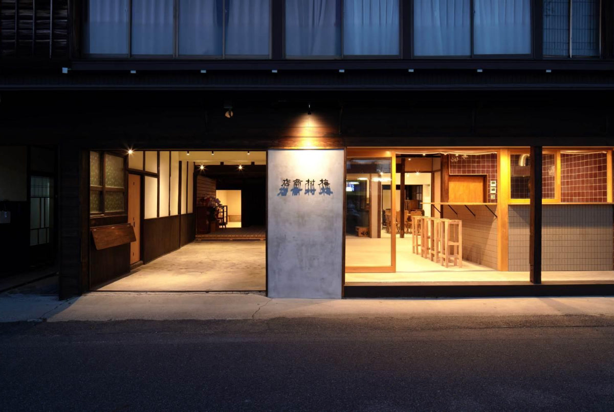 画像:有限会社丸錬梅村商店