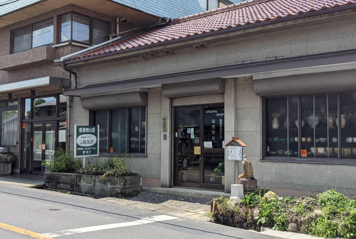 株式会社山長陶苑