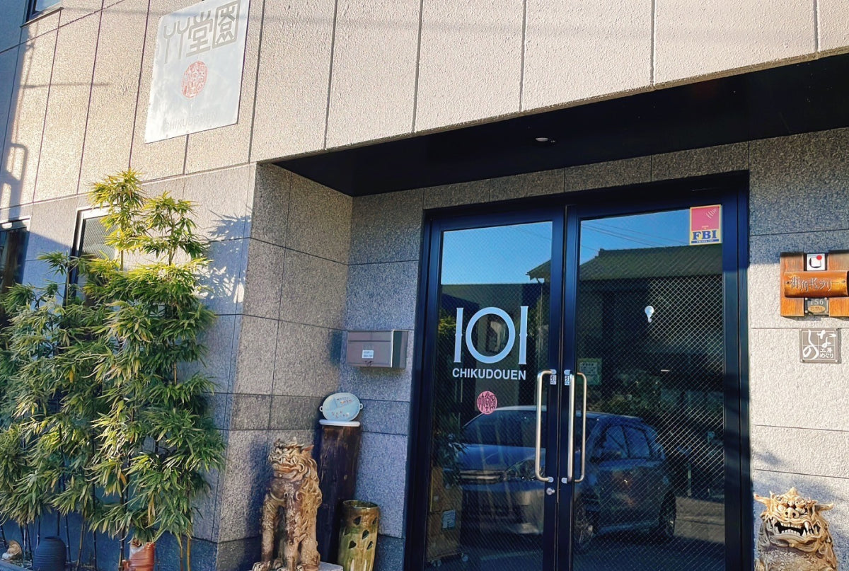 有限会社竹堂園 | 瀬戸焼振興協会